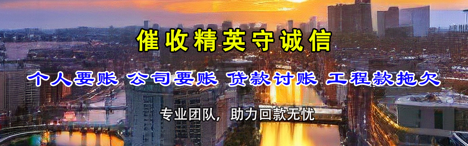 黄陂腾速达追债公司